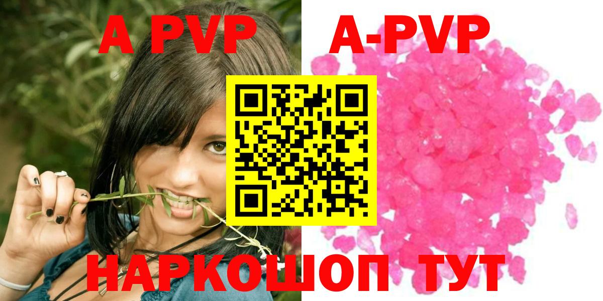 Alfa_PVP мука Казань