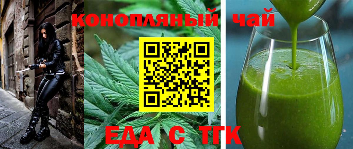 Казань  Cannafood конопля  Вход с VPN 
