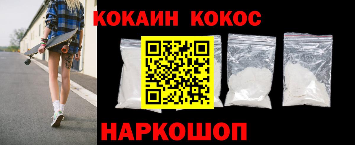 COCAIN 98% Казань