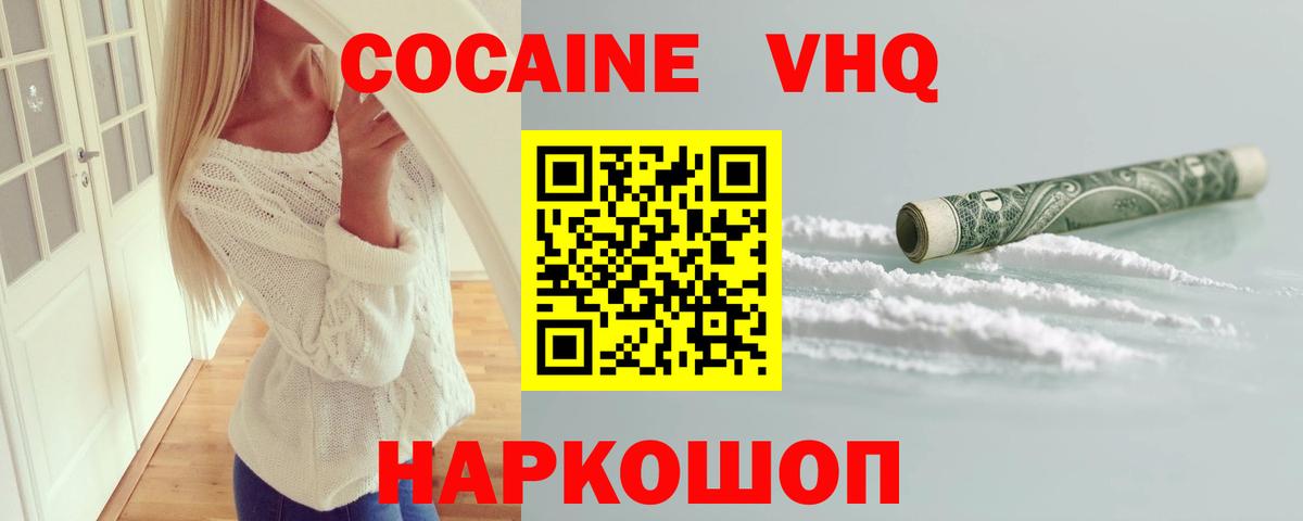 Cocaine Columbia  Вход с VPN  Cocaine  Казань 