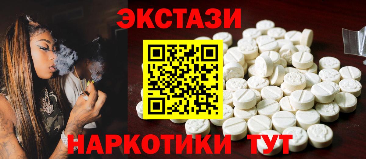Ecstasy таблы  Вход с VPN  ЭКСТАЗИ 99%  где купить наркоту  Казань  маркетплейс какой сайт  ЭКСТАЗИ 