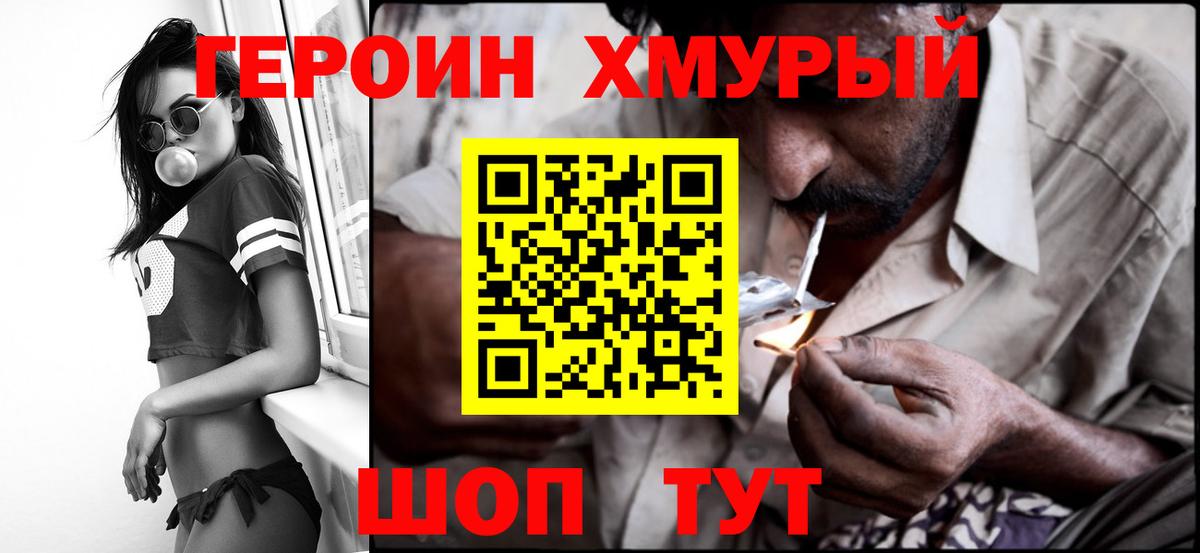 Казань  Героин  Вход с VPN  Героин хмурый 