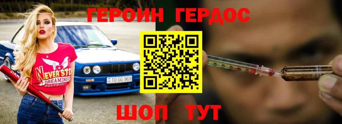ГЕРОИН Heroin Казань
