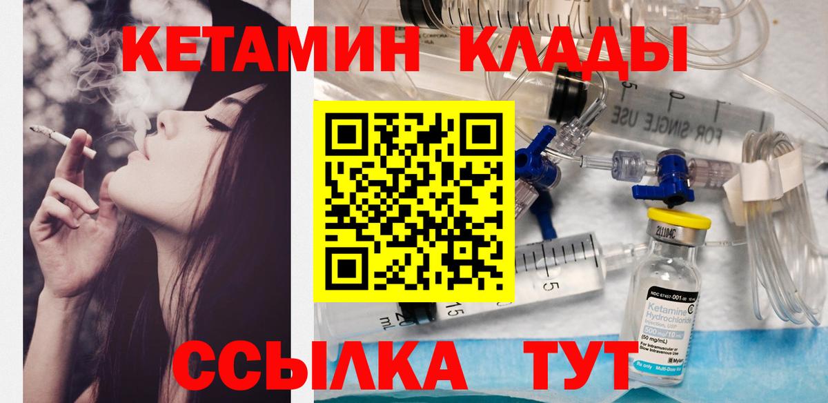 КЕТАМИН VHQ Казань