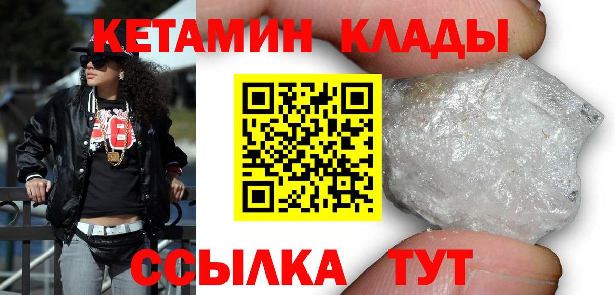 КЕТАМИН VHQ  Вход с VPN  darknet наркотические препараты  Казань 