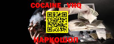 кокаин премиум Краснодар