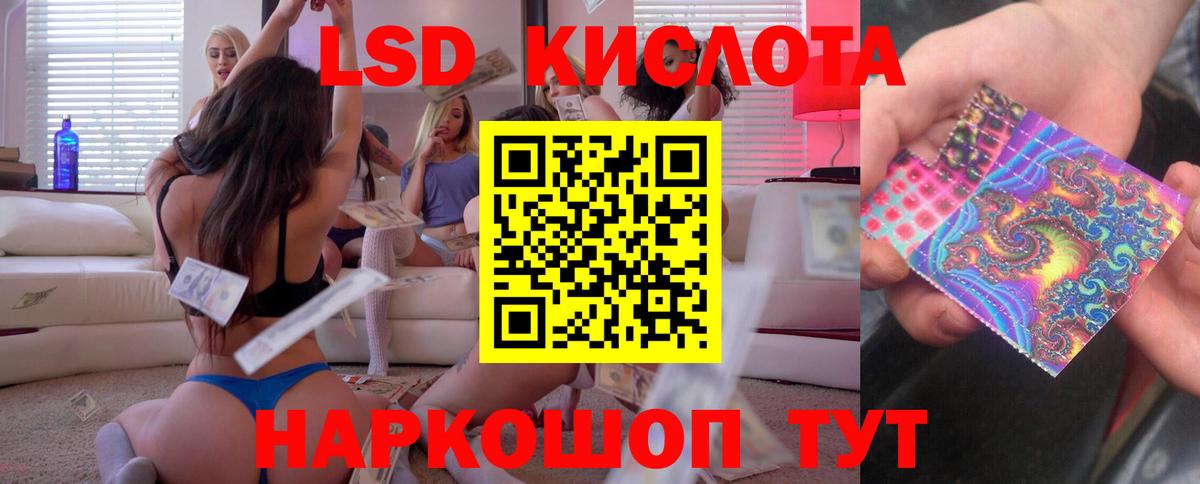 ЛСД экстази  Лсд 25 экстази кислота  Вход с VPN  ЛСД экстази ecstasy  Казань 