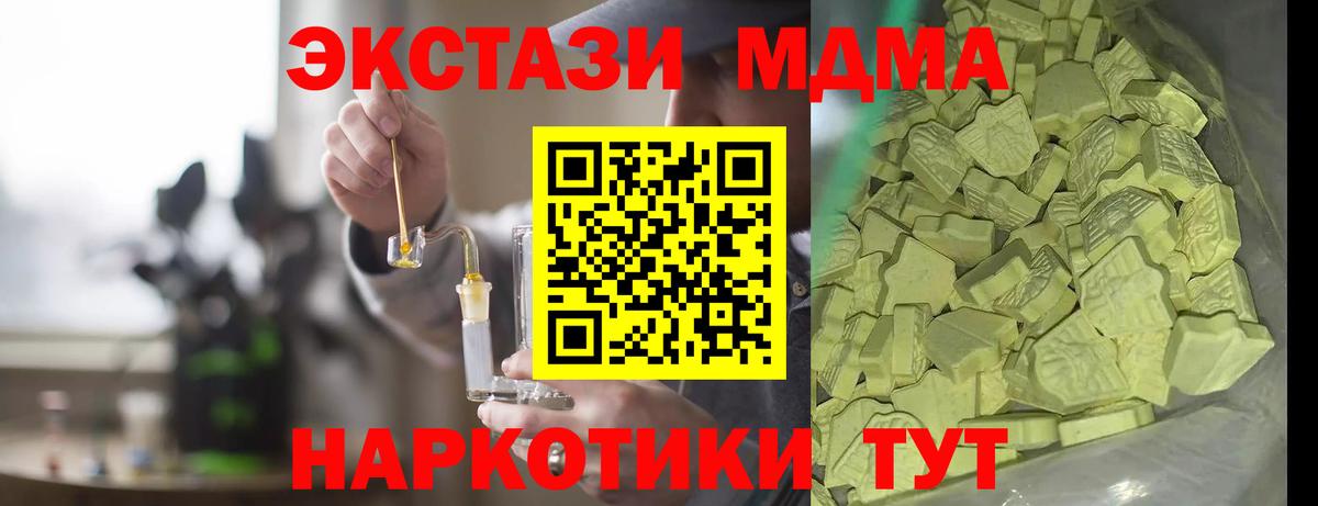 Казань  MDMA молли  МДМА VHQ  МДМА  Вход с VPN 