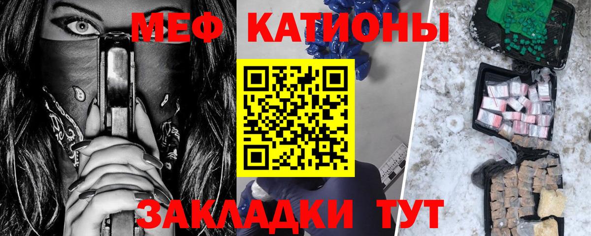Мефедрон  Казань