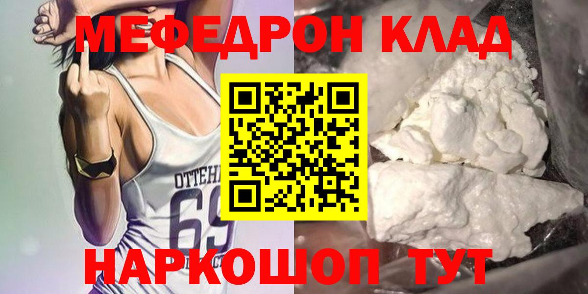 Казань  МЯУ-МЯУ кристаллы  Мефедрон  Мефедрон  Вход с VPN  МЯУ-МЯУ мяу мяу 