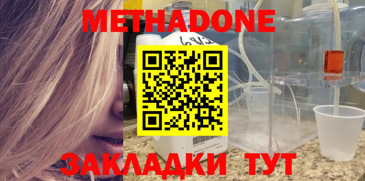 Метадон мёд Казань