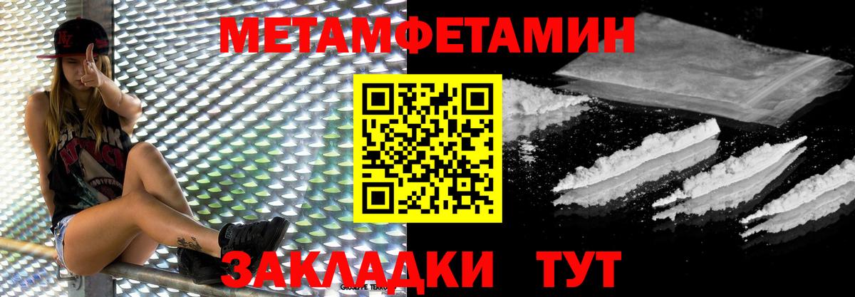 МЕТАМФЕТАМИН Декстрометамфетамин 99.9% Казань