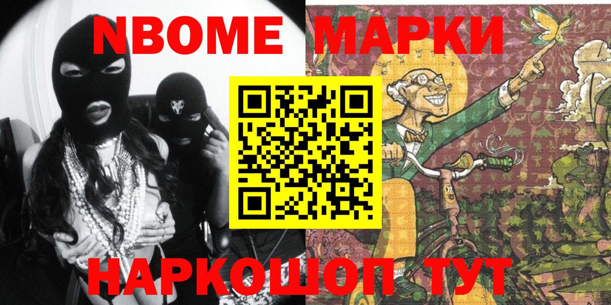 Марки NBOMe 1500мкг  Марки NBOMe 1500мкг  Казань  Наркотические марки  Вход с VPN 