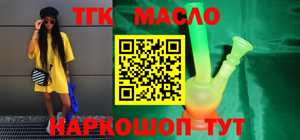 Дистиллят ТГК вейп  Вход с VPN  Казань 